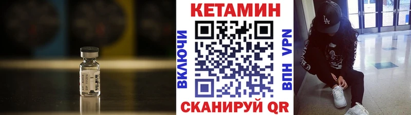 КЕТАМИН VHQ  Северодвинск 