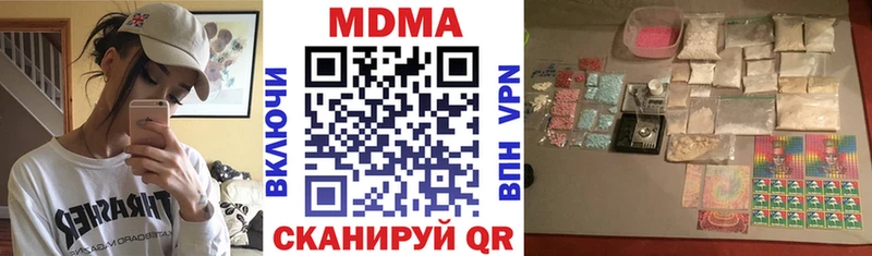 МДМА кристаллы  Северодвинск 