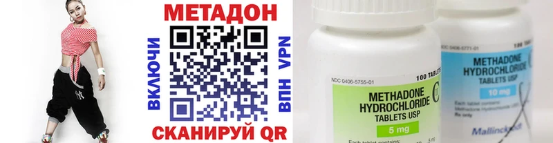наркота  Северодвинск  МЕТАДОН кристалл 